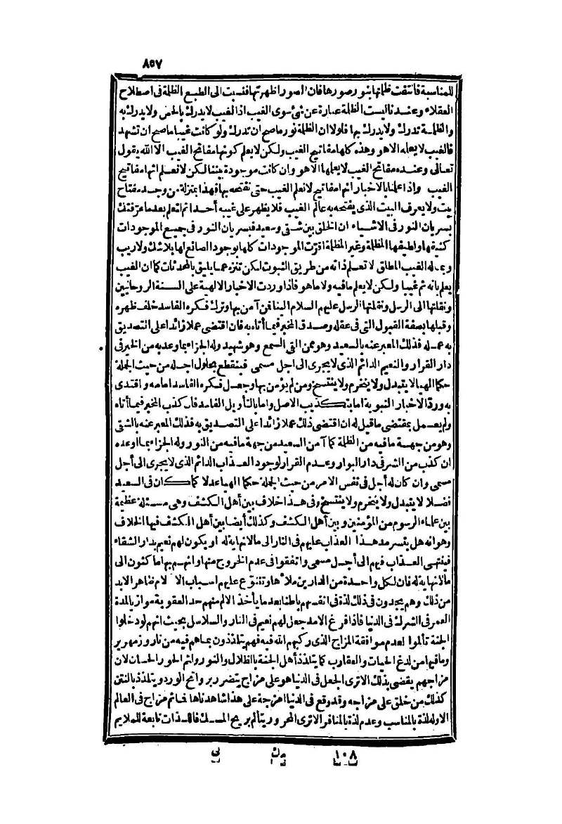 futmak.com - Page 857 - from part Two of the second Boulaq edition